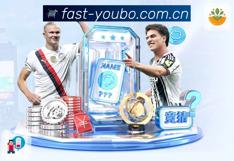 <strong>友博体育</strong>服务保障与安全体系